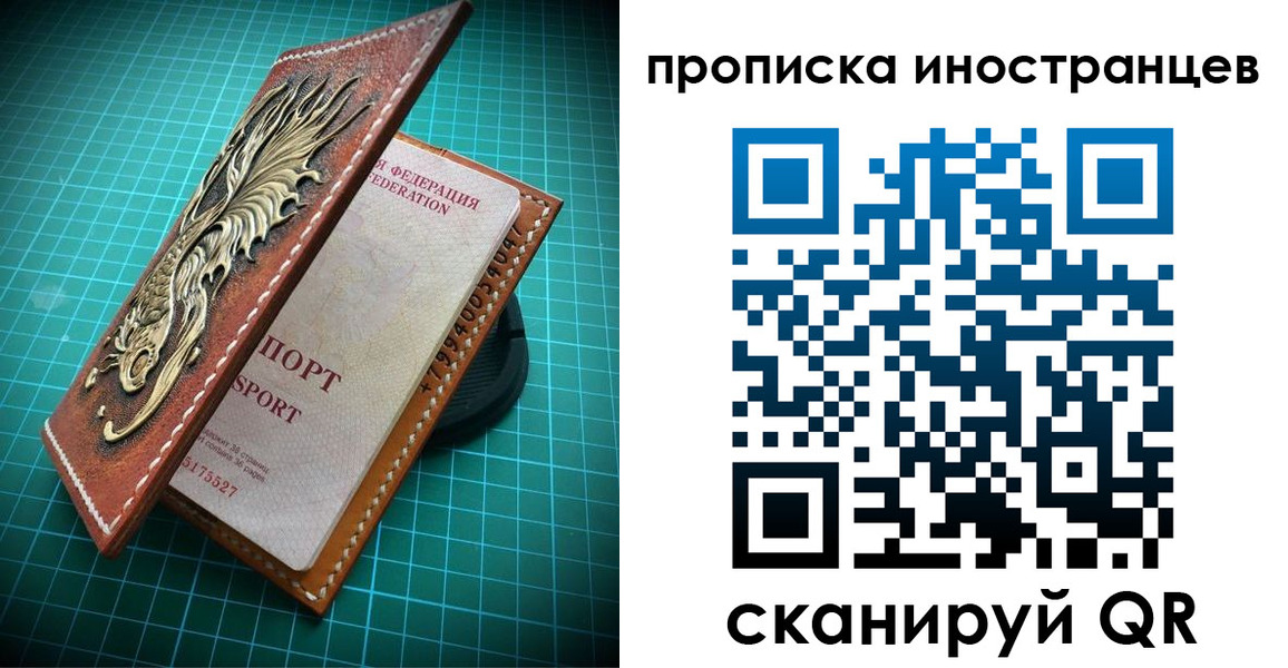 временная регистрация купить в Рославле