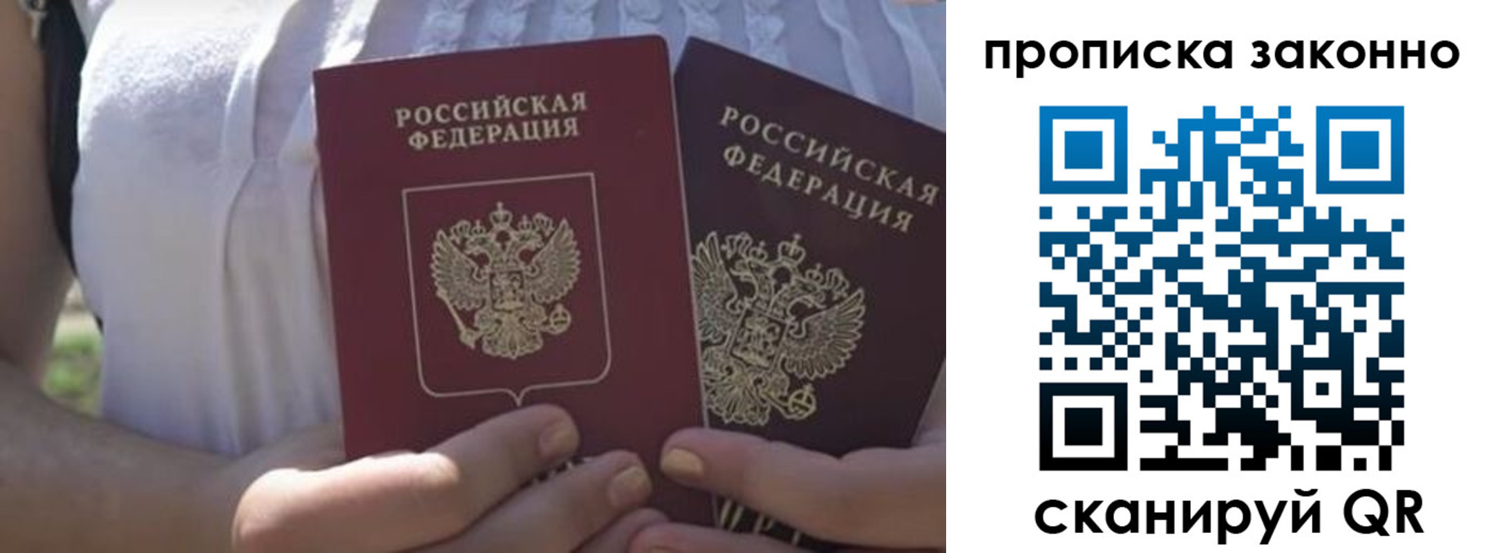 временная регистрация собственник в Рославле