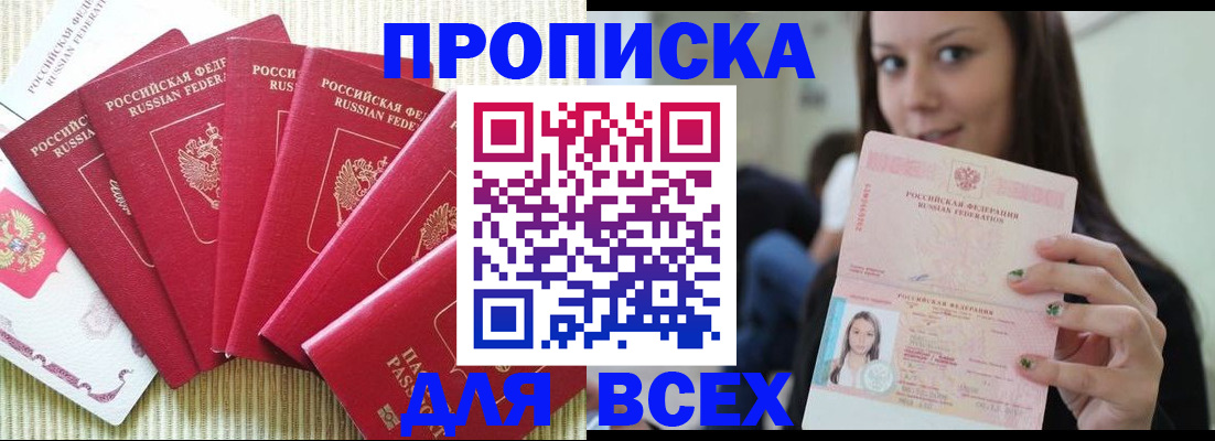 прописка иностранных граждан в Рославле