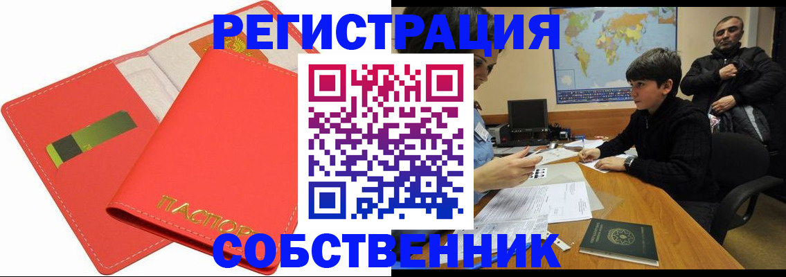 найти адрес прописки в Рославле