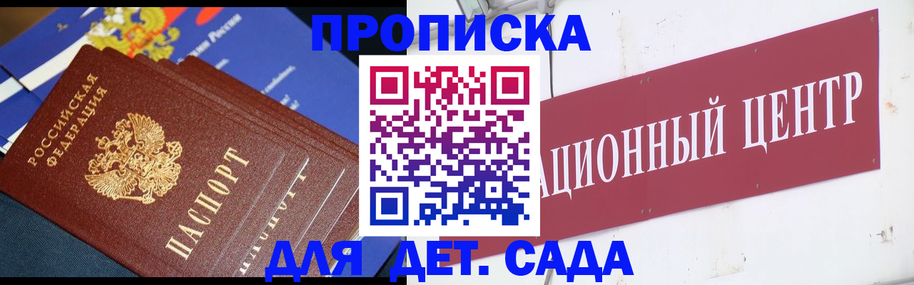 где прописаться в Рославле
